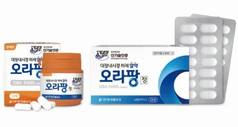 장 비우는 고통을 줄이기 위해 병원에서 대장내시경 알약 비용 결제 후 오라팡을 처방받기